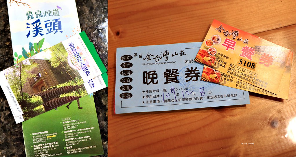 【溪頭住宿推薦】溪頭金台灣山莊民宿‧一泊二食住宿專案,加贈溪頭森林遊樂區門票,享受森林浴的芬多精 - 第12張圖 IMG_9687
