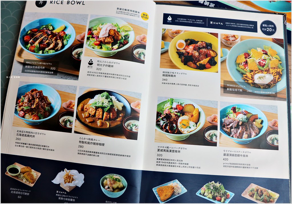 WIRED CHAYA茶屋 高雄大立店‧享受美食也獲取知識,品嚐各地飯食與民族風味料理 - 第12張圖 IMG_0388