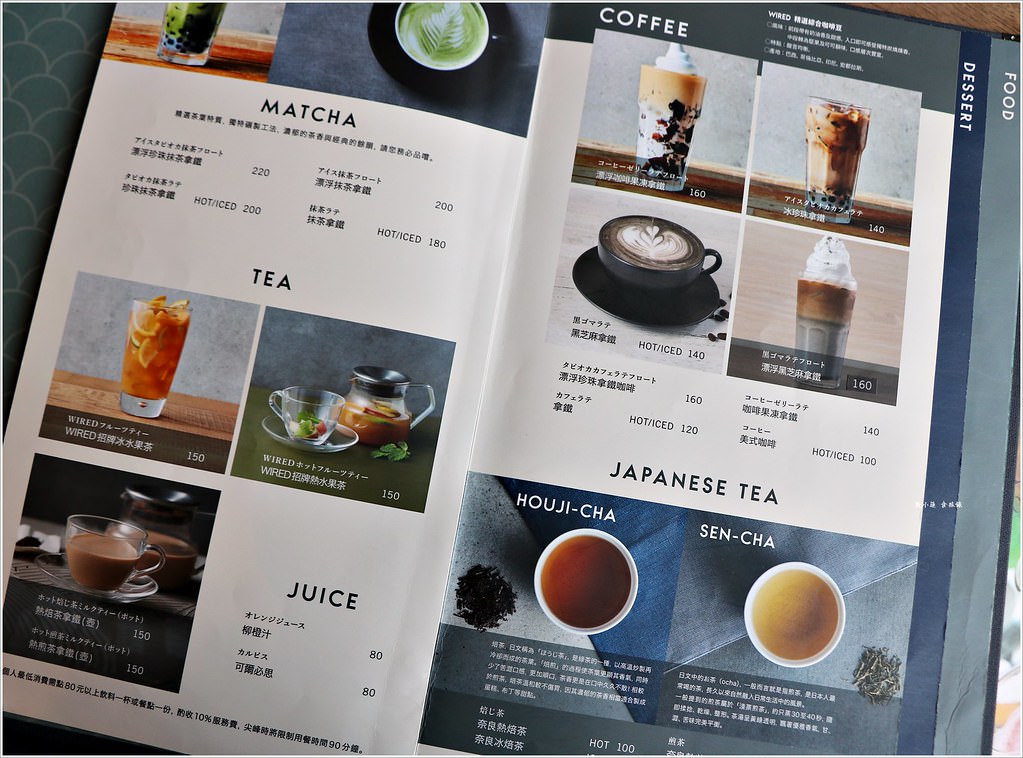 WIRED CHAYA茶屋 高雄大立店‧享受美食也獲取知識,品嚐各地飯食與民族風味料理 - 第8張圖 IMG_0384