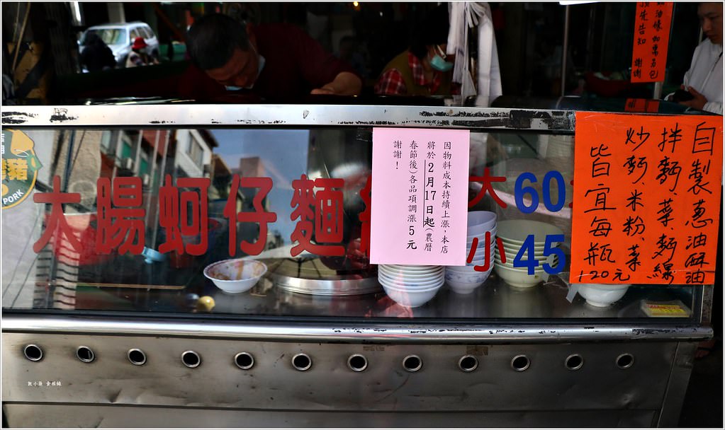 中正市場大眾美食麵線糊‧皮蛋瘦肉粥、芋香瘦肉粥、大腸蚵仔麵線糊,傳統好味道賣到嚇嚇叫 - 第3張圖 IMG_0638
