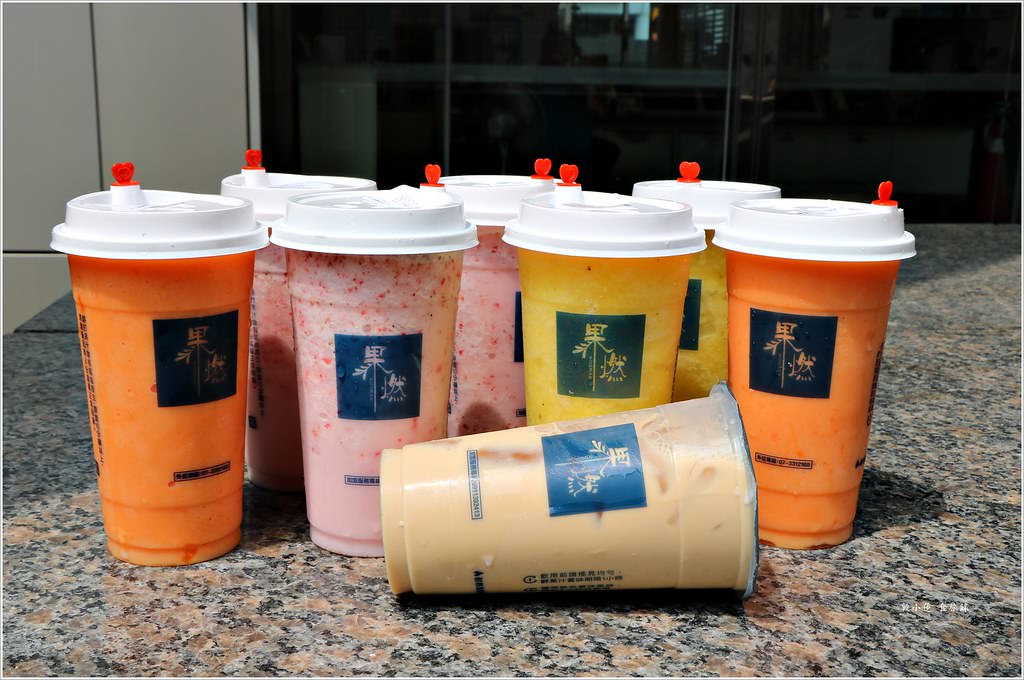 果燃guoran 復興店‧現打鮮果茶只要35元起,季節冰沙不能錯過慢了就等下一季 - 第1張圖 IMG_2373