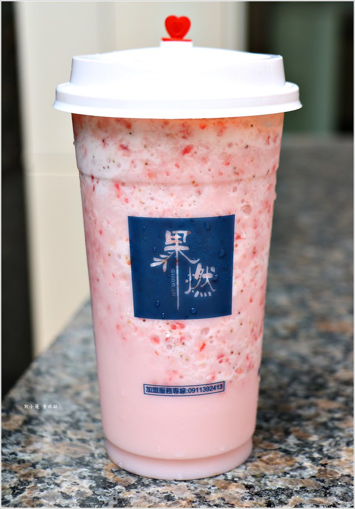 果燃guoran 復興店‧現打鮮果茶只要35元起,季節冰沙不能錯過慢了就等下一季 - 第11張圖 IMG_2378
