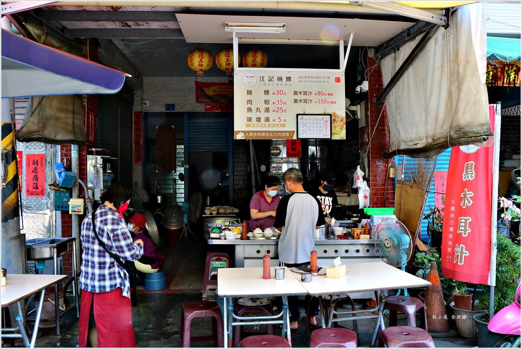 江記碗粿 江記制粿‧大埔在地一甲子美食 味噌湯五塊錢 碗粿平價又美味 - 第2張圖 IMG_2832