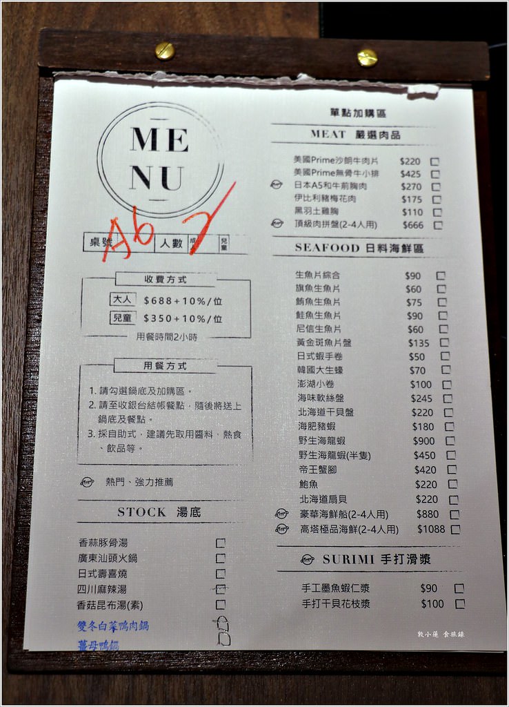 木櫃工廠創意鍋物 MUQE Factory‧麗尊酒店澳洲和牛吃到飽,現撈活跳跳白蝦,在地小農時蔬、哈根達史無限量供應 - 第41張圖 IMG_6854