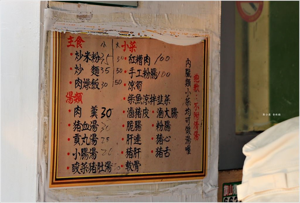 旗山紅糟肉‧賣了90年在地小吃,不可錯過現炸又香的紅槽肉,Q軟帶勁手工粉腸 - 第2張圖 IMG_9691