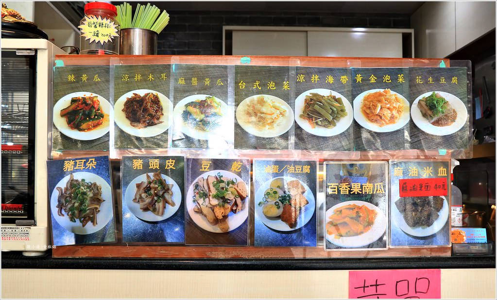 路邊小麵館‧很任性也有個性的麵食館,想吃麵看運氣,手工自製麵不能錯過,花生豆腐又綿又Q - 第3張圖 IMG_0112