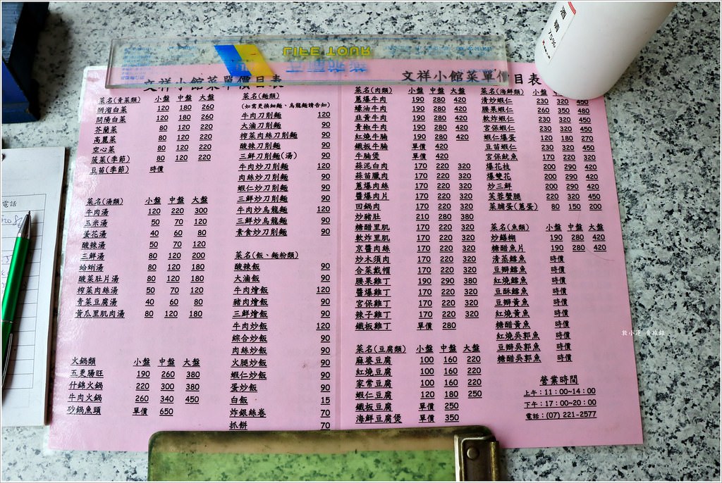 文祥小館‧超不起眼的巷中小館子,365天全年無休,年節聚餐選擇 - 第5張圖 IMG_9949