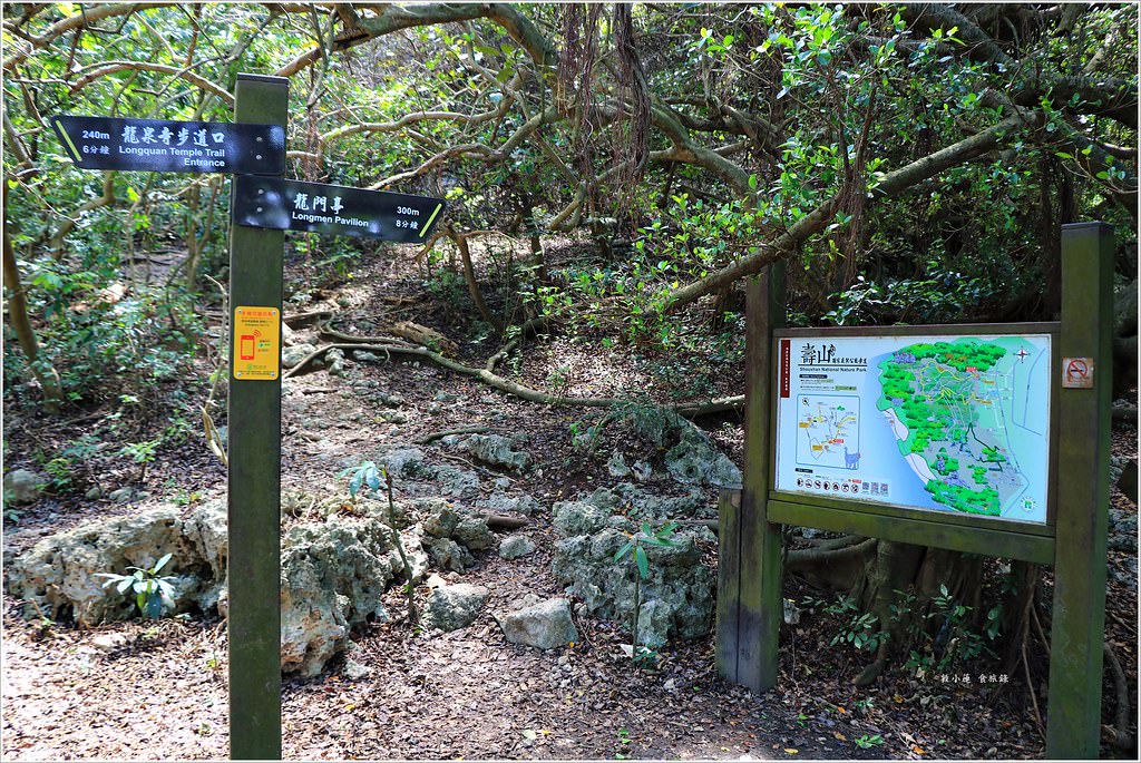 壽山國家公園‧柴山台泥舊地磅輸送口遺址,超多野生動物,行走3小時才走到出口 - 第42張圖 IMG_0310