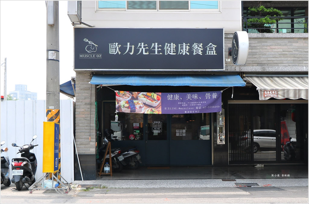 歐力先生健康餐盒‧仁武便當推薦,最懂你的健康便當,Q彈帶勁椒鹽松阪豬,鹽烤鯖魚肉質滑嫩超搶手【歇業】 - 第2張圖 IMG_1475