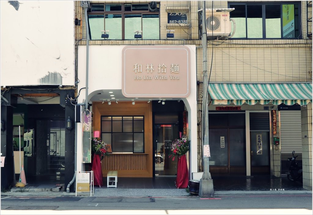 和林拾麵‧高雄新店 最chill麵店,創意拌拌麵 牛肉腹椒、醬燒豚肉 一麵二吃有創意 - 第2張圖 IMG_3033