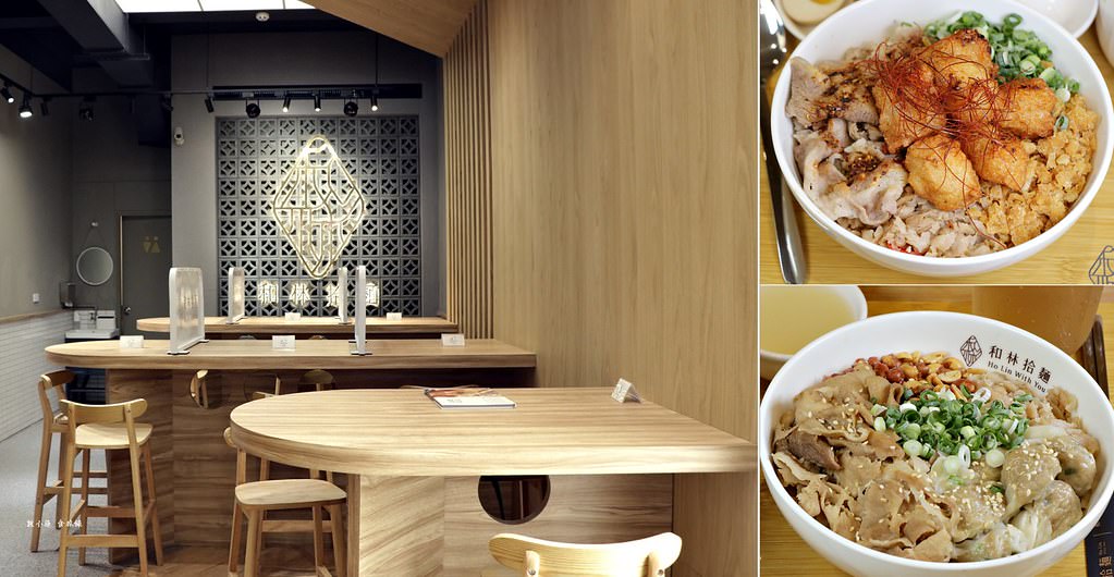 和林拾麵‧高雄新店 最chill麵店,創意拌拌麵 牛肉腹椒、醬燒豚肉 一麵二吃有創意 - 第1張圖 IMG_3032