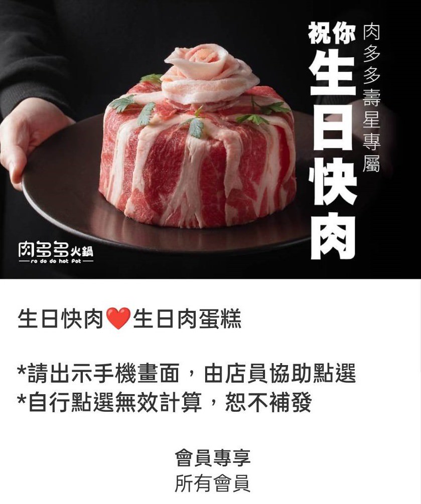 肉多多火鍋 仁武店‧肉多多火鍋大變身 三人行必有麻辣吃 點三份即贈一鍋爆炒川府麻辣湯 - 第10張圖 358082