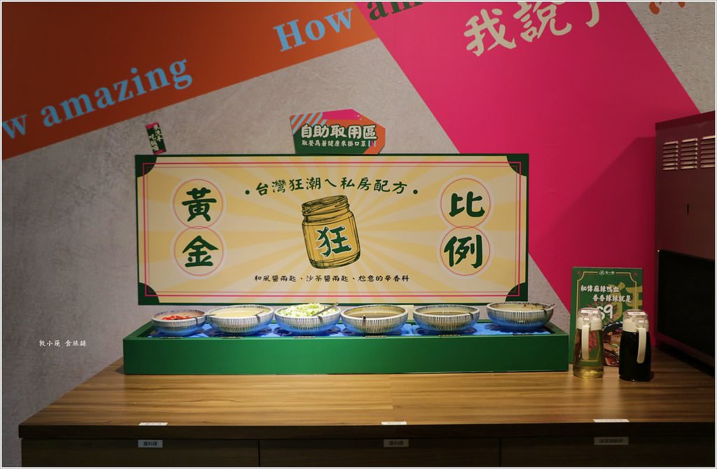 狂一鍋 高雄台鋁店‧最潮台式火鍋,鎮店之寶功夫排骨酥創意十足 - 第8張圖 IMG_3756