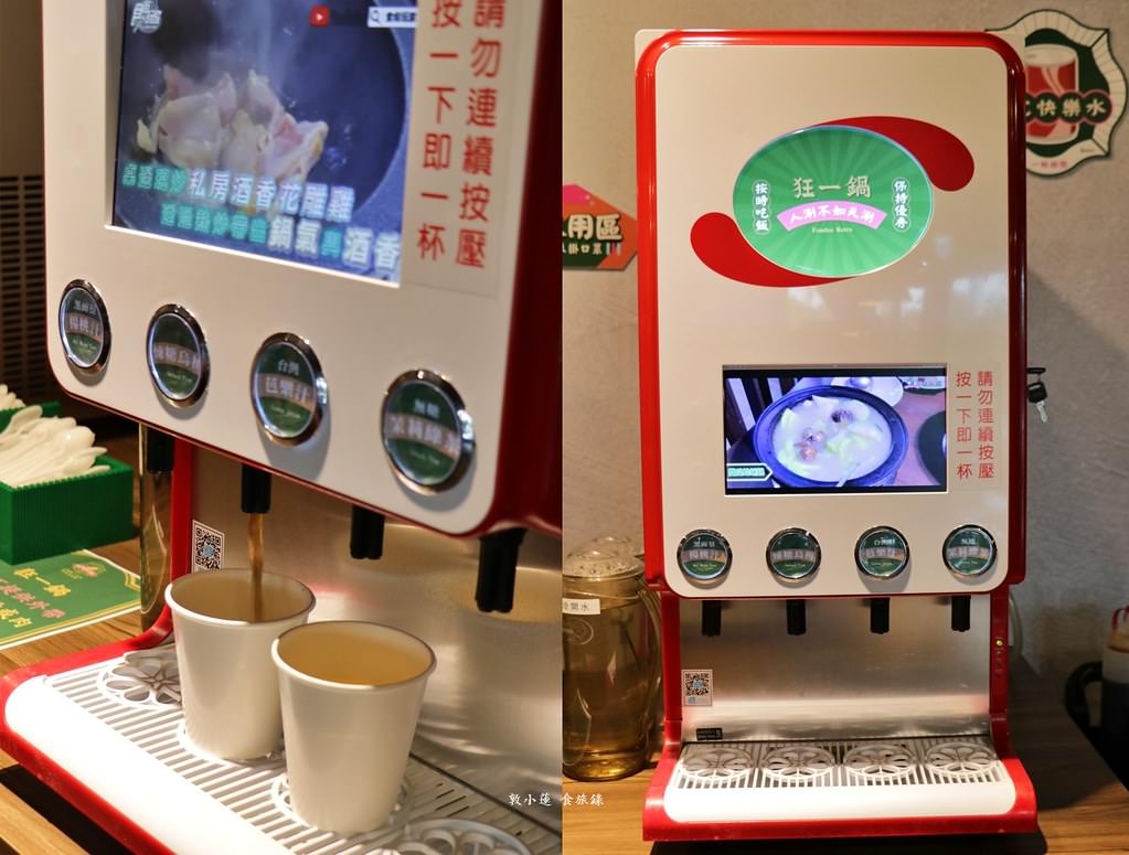 狂一鍋 高雄台鋁店‧最潮台式火鍋,鎮店之寶功夫排骨酥創意十足 - 第12張圖 IMG_3765