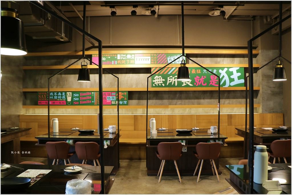 狂一鍋 高雄台鋁店‧最潮台式火鍋,鎮店之寶功夫排骨酥創意十足 - 第4張圖 IMG_3755