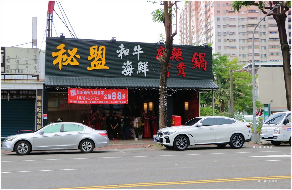 秘盟和牛海鮮麻辣鴛鴦鍋‧多種吃到飽模式 熟成牛肉、汶萊皇室蝦、花蟹 哈根達斯、瑞士莫凡彼 隨你吃【歇業】 - 第2張圖 IMG_4635
