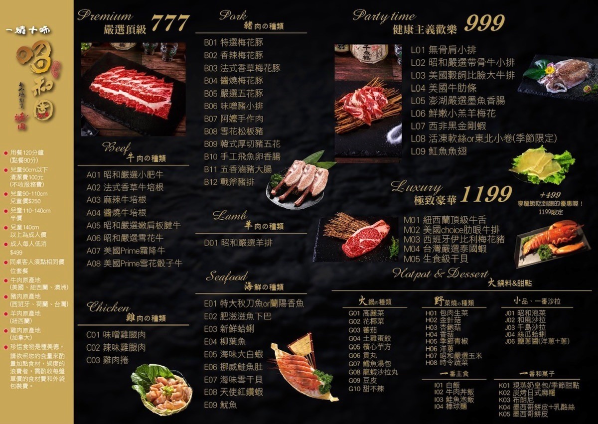 一燒十味昭和園 楠梓店‧超高人氣燒烤火鍋店，波士頓龍蝦無限量供應吃到飽