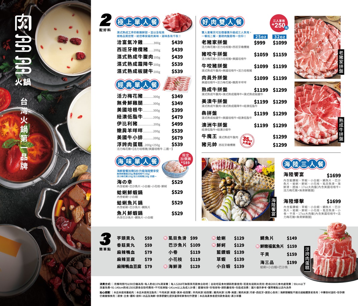 台灣火鍋第一品牌-肉多多大變身,蔬食者的天堂鍋物 70種自助吧無限吃 肉多多火鍋 - 第5張圖 台灣火鍋第一品牌-肉多多大變身,蔬食者的天堂鍋物 70種自助吧無限吃 肉多多火鍋