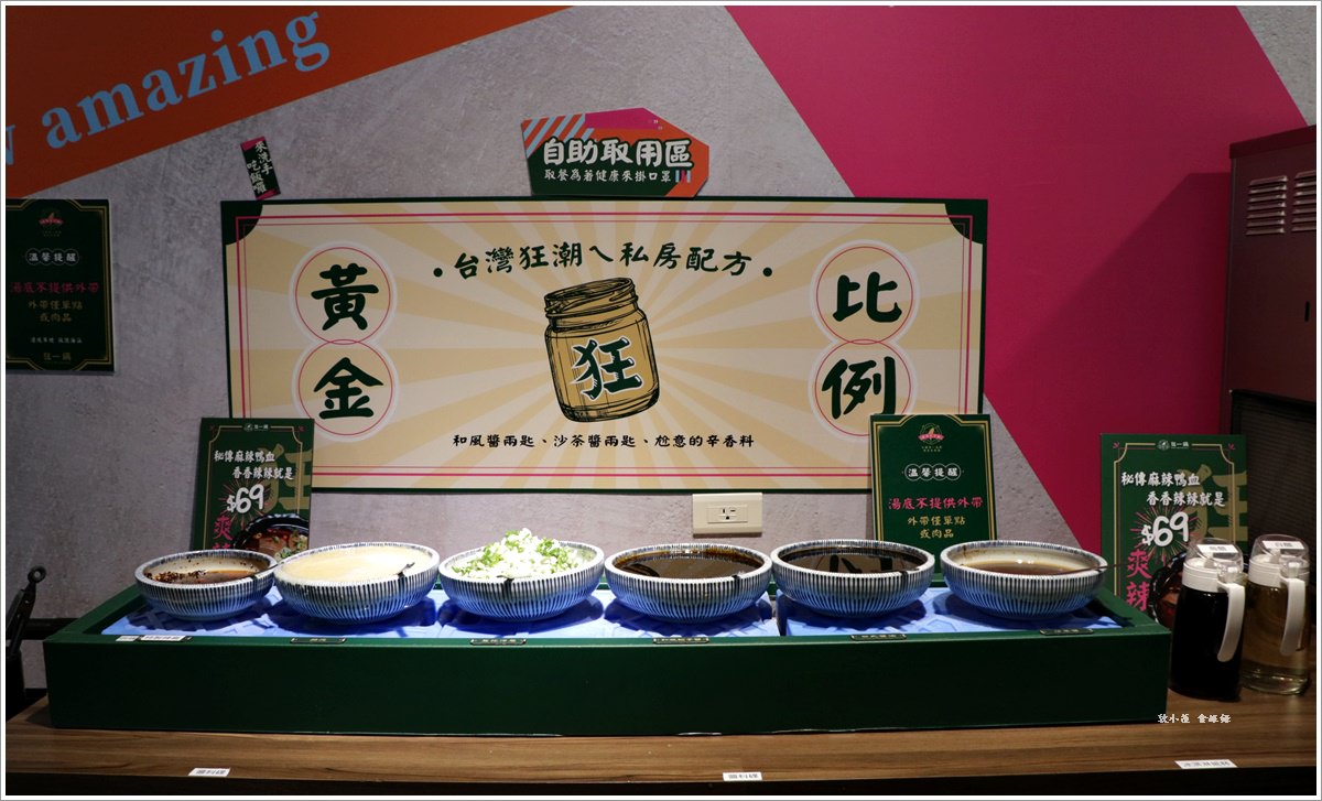 超人氣排隊名店,最潮台式火鍋一吃就圈粉,最強台鍋 狂一鍋 - 第12張圖 超人氣排隊名店,最潮台式火鍋一吃就圈粉,最強台鍋 狂一鍋