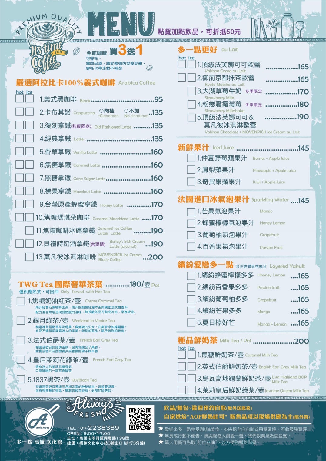 多一點咖啡 文化館‧文化中心最夯的早午餐,獨特手工製作餐點搭配mini吐司 百吃不膩口 - 第11張圖 多一點咖啡 文化館‧文化中心最夯的早午餐,獨特手工製作餐點搭配mini吐司 百吃不膩口