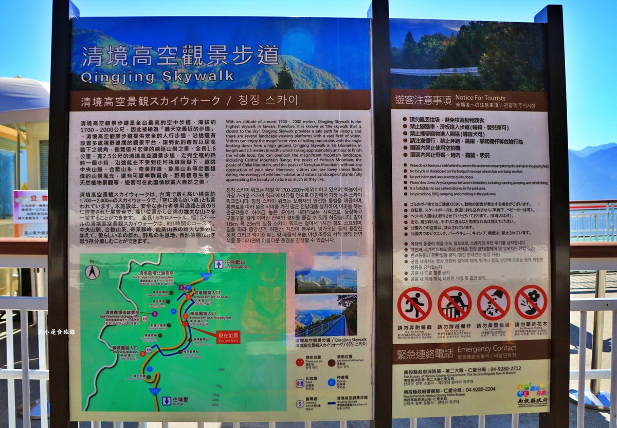 清境高空觀景步道‧一覽無遺中央山脈、合歡山系、奇萊群、能高山系
