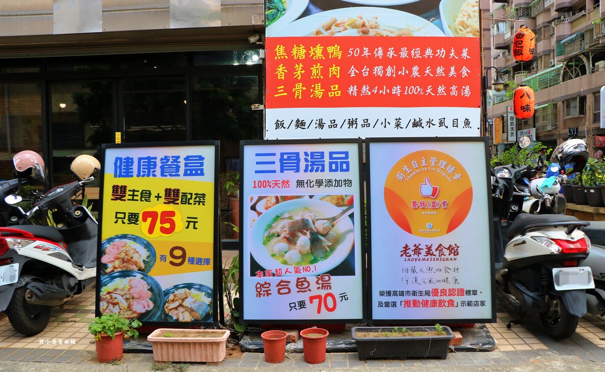 老爺美食館 鼎山店‧承傳50年古法焦糖燻鴨，香茅煎肉皮酥紮實，不可錯過的在地平價小吃
