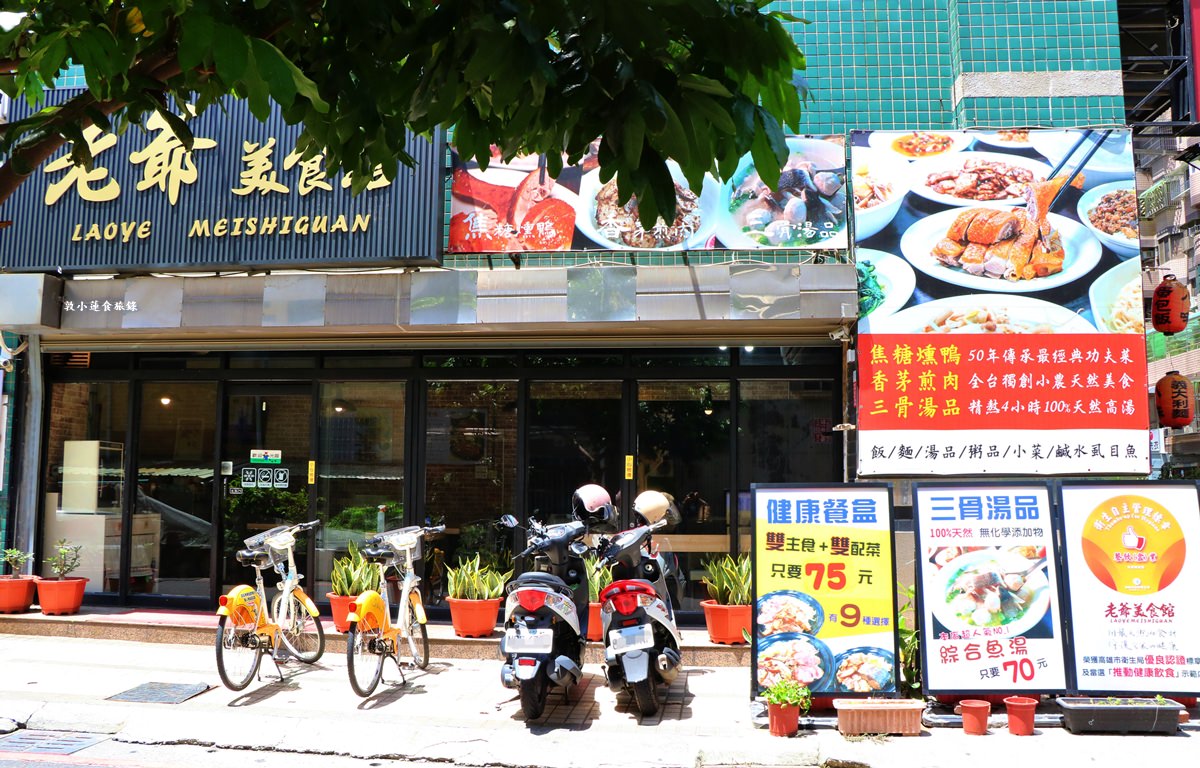 老爺美食館 鼎山店‧承傳50年古法焦糖燻鴨，香茅煎肉皮酥紮實，不可錯過的在地平價小吃