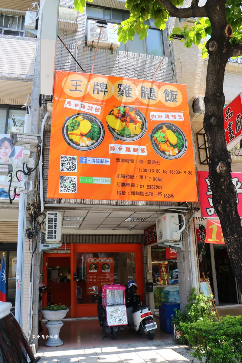 王牌雞腿飯‧吃膩傳統炸雞飯，來點多元化異國風味雞腿飯便當吧，舒肥白切適合體控的女孩們