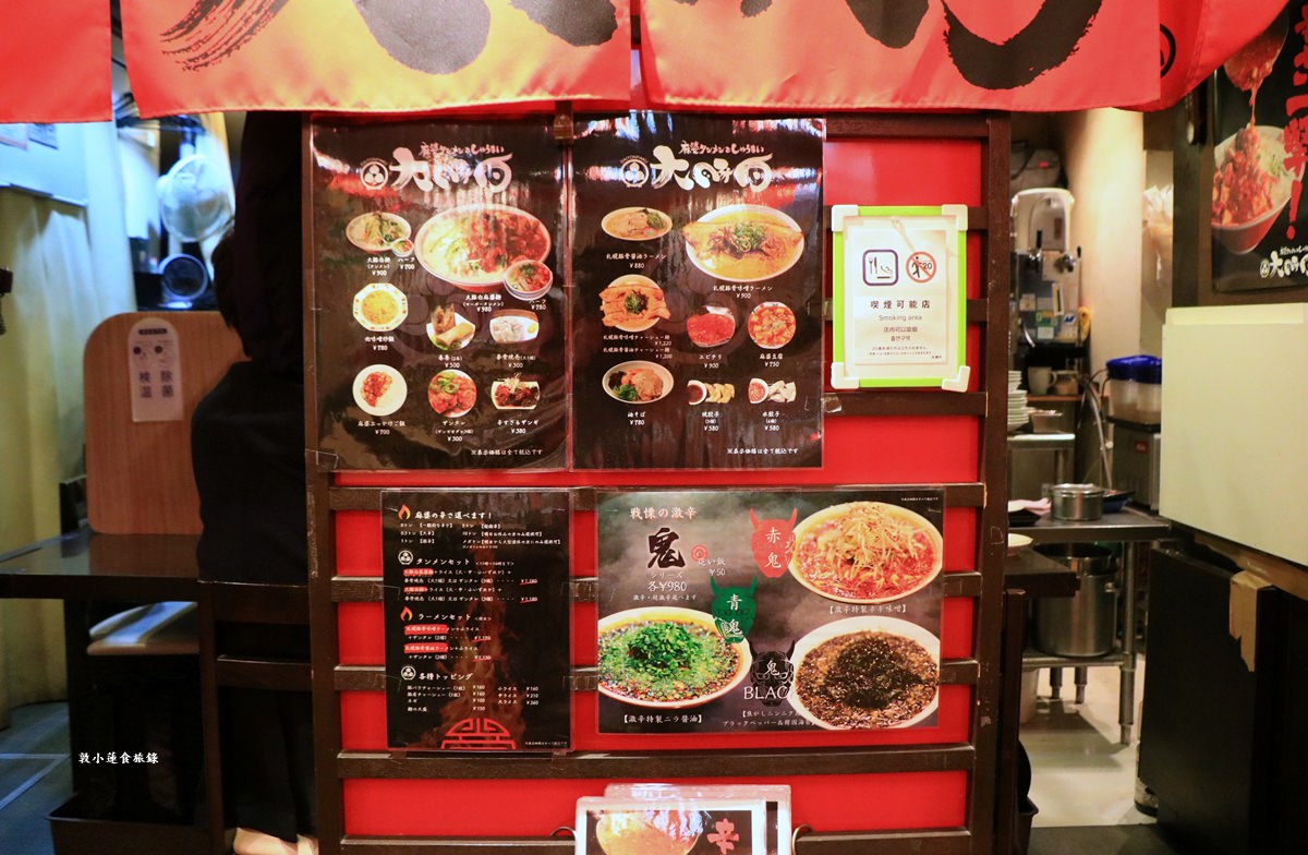 【北海道札幌】狸小路町大豚白 (ダイトンパク)‧屋台村横丁風格美食街,來份重量級叉燒豚骨味噌拉麵 - 第6張圖 【北海道札幌】狸小路町大豚白 (ダイトンパク)‧屋台村横丁風格美食街,來份重量級叉燒豚骨味噌拉麵
