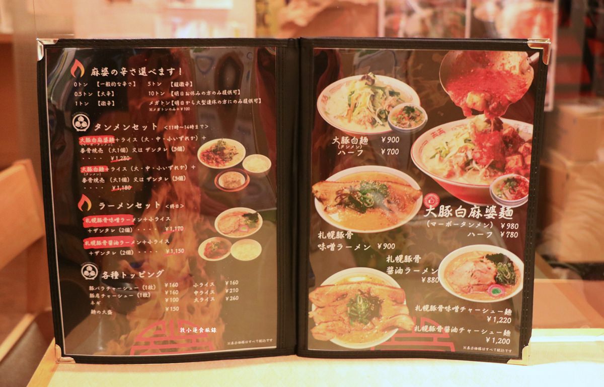 【北海道札幌】狸小路町大豚白 (ダイトンパク)‧屋台村横丁風格美食街,來份重量級叉燒豚骨味噌拉麵 - 第8張圖 【北海道札幌】狸小路町大豚白 (ダイトンパク)‧屋台村横丁風格美食街,來份重量級叉燒豚骨味噌拉麵