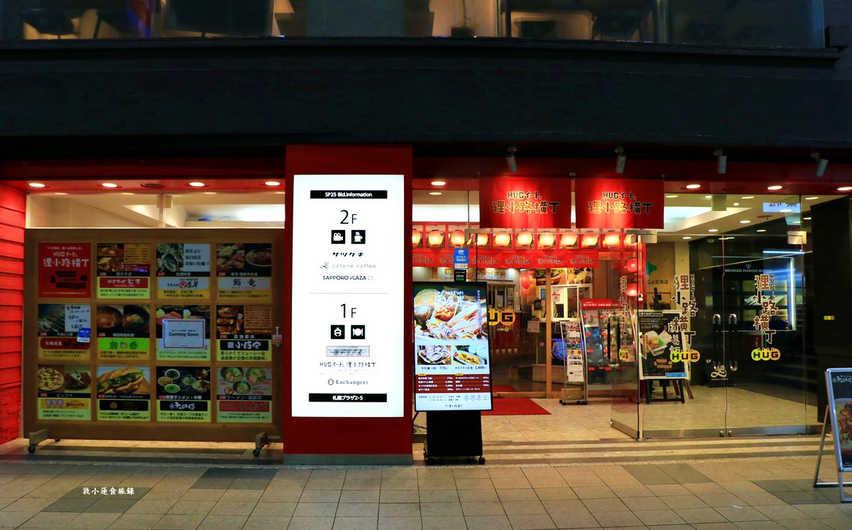 【北海道札幌】狸小路町大豚白 (ダイトンパク)‧屋台村横丁風格美食街,來份重量級叉燒豚骨味噌拉麵 - 第2張圖 【北海道札幌】狸小路町大豚白 (ダイトンパク)‧屋台村横丁風格美食街,來份重量級叉燒豚骨味噌拉麵