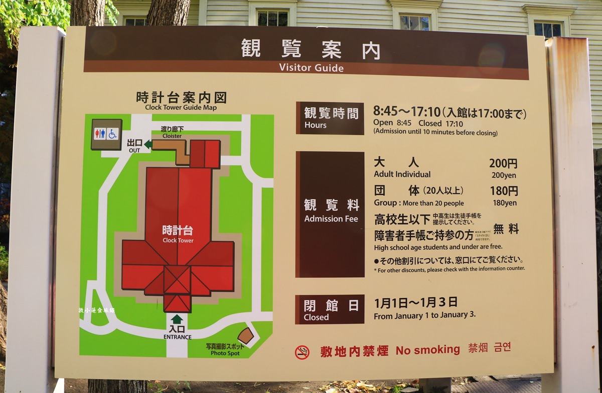【北海道札幌】大通公園札幌時計台、札幌電視塔‧札幌市的地標,科技與文化的時空對比 - 第20張圖 【北海道札幌】大通公園札幌時計台、札幌電視塔‧札幌市的地標,科技與文化的時空對比
