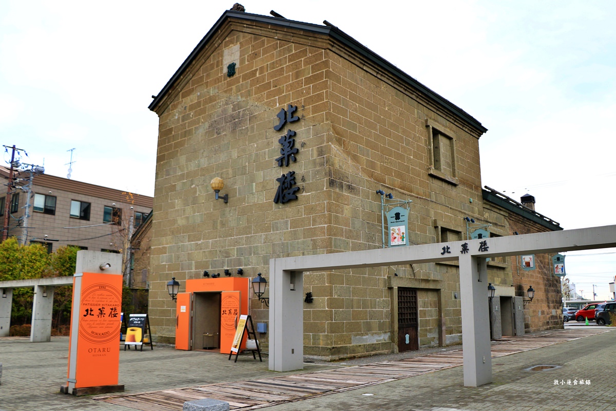 【北海道小樽】小樽北菓樓 總店‧不可錯過北菓樓人氣商品-妖精森林年輪蛋糕,夢不思議泡芙超滿足 - 第3張圖 【北海道小樽】小樽北菓樓 總店‧不可錯過北菓樓人氣商品-妖精森林年輪蛋糕,夢不思議泡芙超滿足