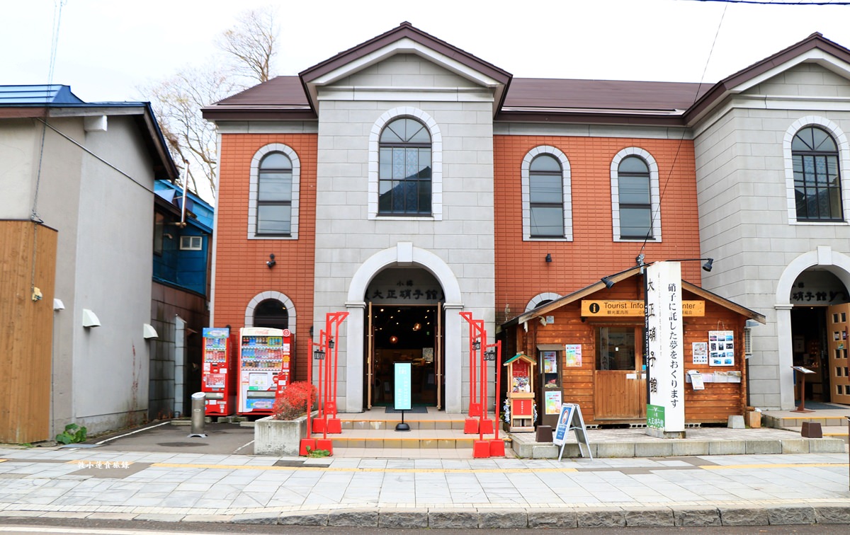 【北海道小樽】小樽堺町通り商店街‧異國風味滿滿的堺町通商店街,北海道最不可錯過的旅遊景點 - 第42張圖 【北海道小樽】小樽堺町通り商店街‧異國風味滿滿的堺町通商店街,北海道最不可錯過的旅遊景點