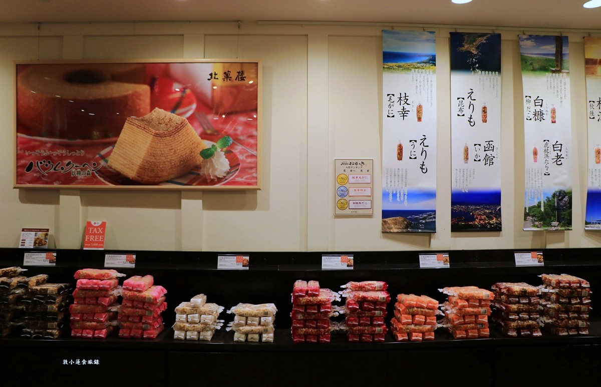 【北海道小樽】小樽北菓樓 總店‧不可錯過北菓樓人氣商品-妖精森林年輪蛋糕,夢不思議泡芙超滿足 - 第5張圖 【北海道小樽】小樽北菓樓 總店‧不可錯過北菓樓人氣商品-妖精森林年輪蛋糕,夢不思議泡芙超滿足
