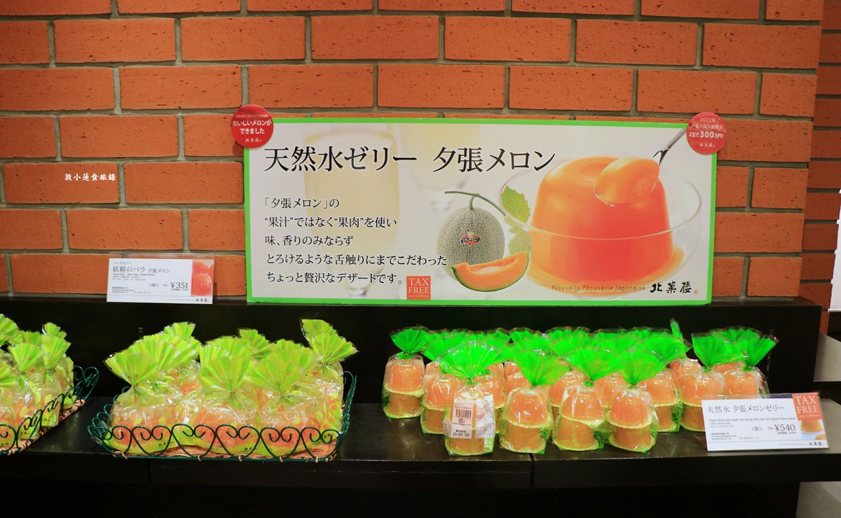 【北海道小樽】小樽北菓樓 總店‧不可錯過北菓樓人氣商品-妖精森林年輪蛋糕,夢不思議泡芙超滿足 - 第8張圖 【北海道小樽】小樽北菓樓 總店‧不可錯過北菓樓人氣商品-妖精森林年輪蛋糕,夢不思議泡芙超滿足