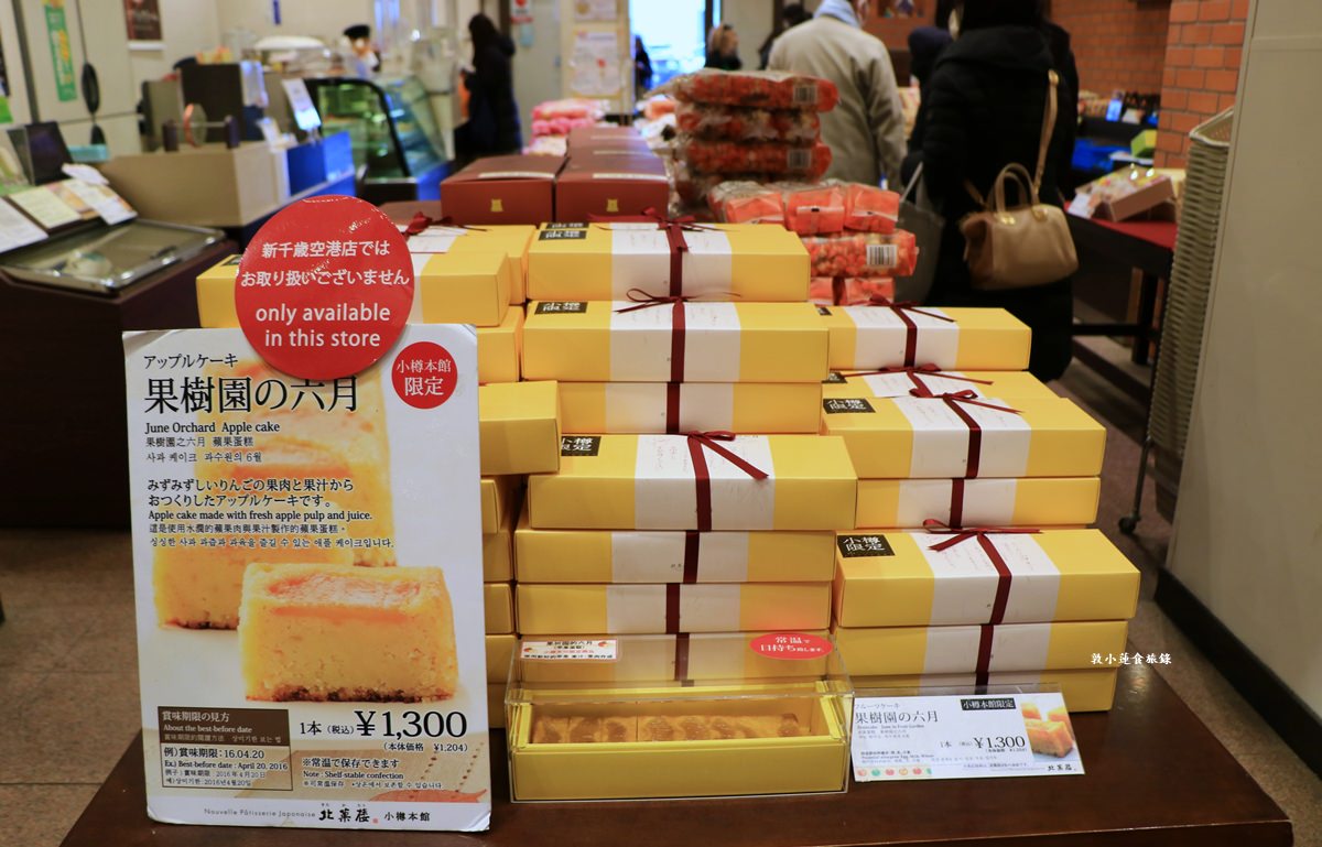 【北海道小樽】小樽北菓樓 總店‧不可錯過北菓樓人氣商品-妖精森林年輪蛋糕,夢不思議泡芙超滿足 - 第13張圖 【北海道小樽】小樽北菓樓 總店‧不可錯過北菓樓人氣商品-妖精森林年輪蛋糕,夢不思議泡芙超滿足