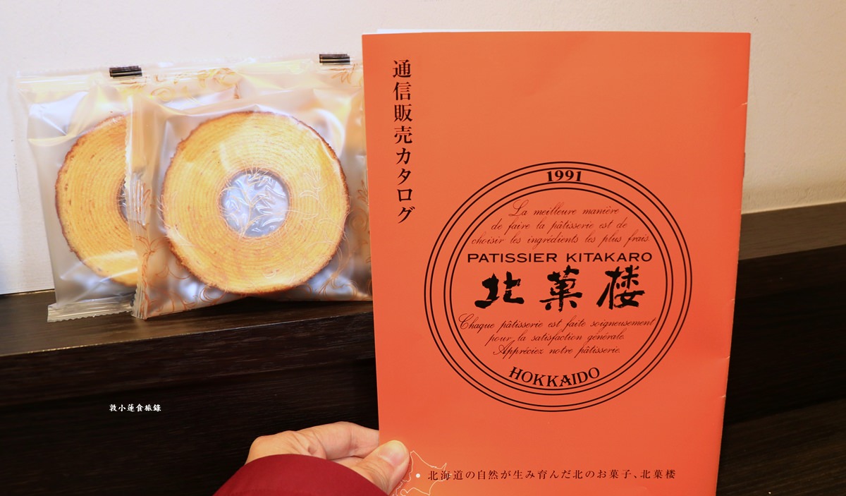 【北海道小樽】小樽北菓樓 總店‧不可錯過北菓樓人氣商品-妖精森林年輪蛋糕,夢不思議泡芙超滿足 - 第26張圖 【北海道小樽】小樽北菓樓 總店‧不可錯過北菓樓人氣商品-妖精森林年輪蛋糕,夢不思議泡芙超滿足