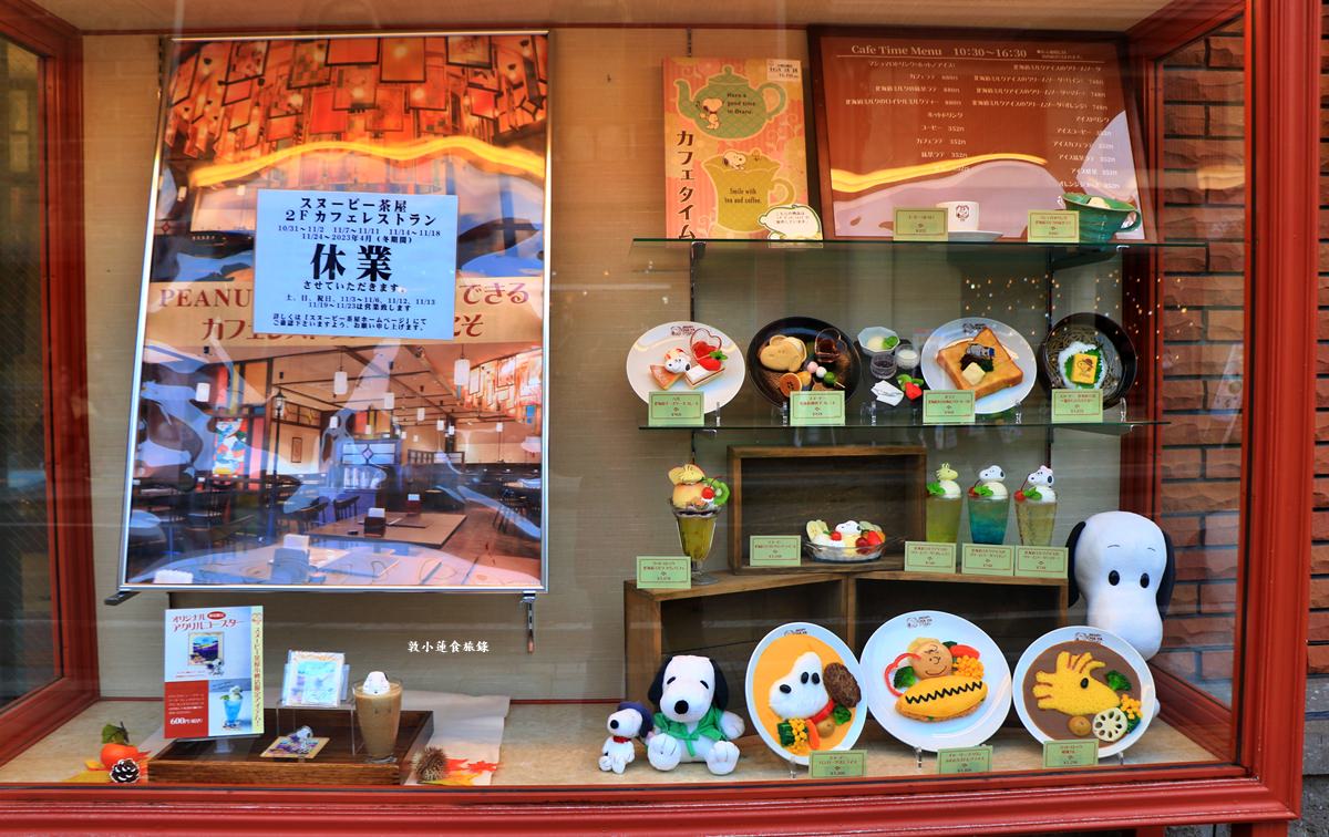 【北海道小樽】SNOOPY茶屋 小樽店‧史奴比控千萬不要錯過,一樓紀念品二樓餐飲部,路過別錯過小樽限定商品 - 第5張圖 【北海道小樽】SNOOPY茶屋 小樽店‧史奴比控千萬不要錯過,一樓紀念品二樓餐飲部,路過別錯過小樽限定商品
