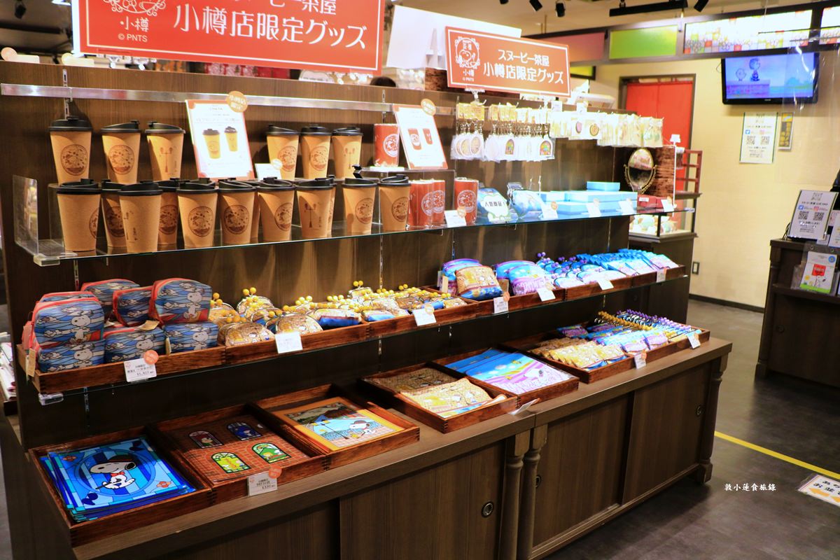 【北海道小樽】SNOOPY茶屋 小樽店‧史奴比控千萬不要錯過,一樓紀念品二樓餐飲部,路過別錯過小樽限定商品 - 第23張圖 【北海道小樽】SNOOPY茶屋 小樽店‧史奴比控千萬不要錯過,一樓紀念品二樓餐飲部,路過別錯過小樽限定商品