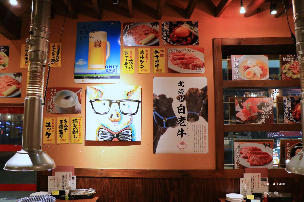 【北海道札幌】燒肉 肉ます 札幌ノルベサ店‧交通便利薄野站步行3分鐘,北海道名牌白老牛這裡吃的到 - 第5張圖 【北海道札幌】燒肉 肉ます 札幌ノルベサ店‧交通便利薄野站步行3分鐘,北海道名牌白老牛這裡吃的到