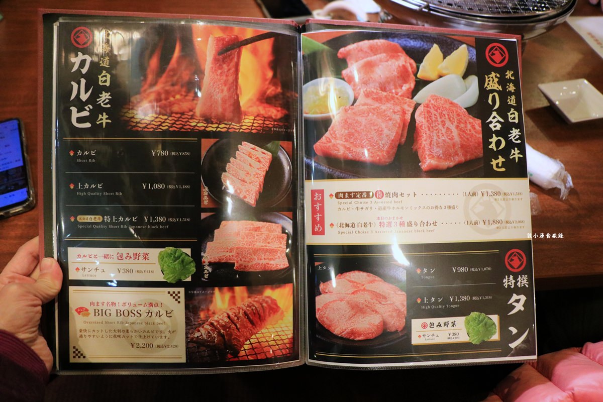 【北海道札幌】燒肉 肉ます 札幌ノルベサ店‧交通便利薄野站步行3分鐘,北海道名牌白老牛這裡吃的到 - 第9張圖 【北海道札幌】燒肉 肉ます 札幌ノルベサ店‧交通便利薄野站步行3分鐘,北海道名牌白老牛這裡吃的到