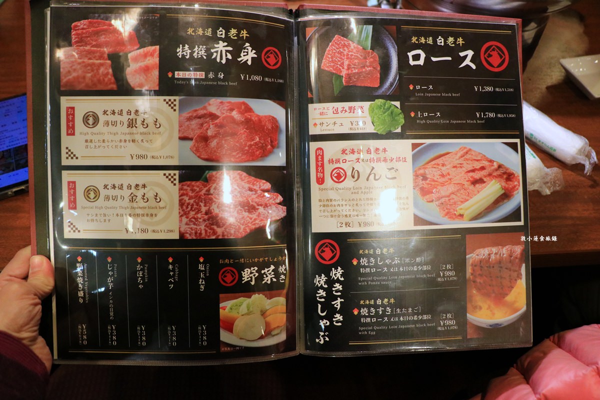【北海道札幌】燒肉 肉ます 札幌ノルベサ店‧交通便利薄野站步行3分鐘,北海道名牌白老牛這裡吃的到 - 第10張圖 【北海道札幌】燒肉 肉ます 札幌ノルベサ店‧交通便利薄野站步行3分鐘,北海道名牌白老牛這裡吃的到