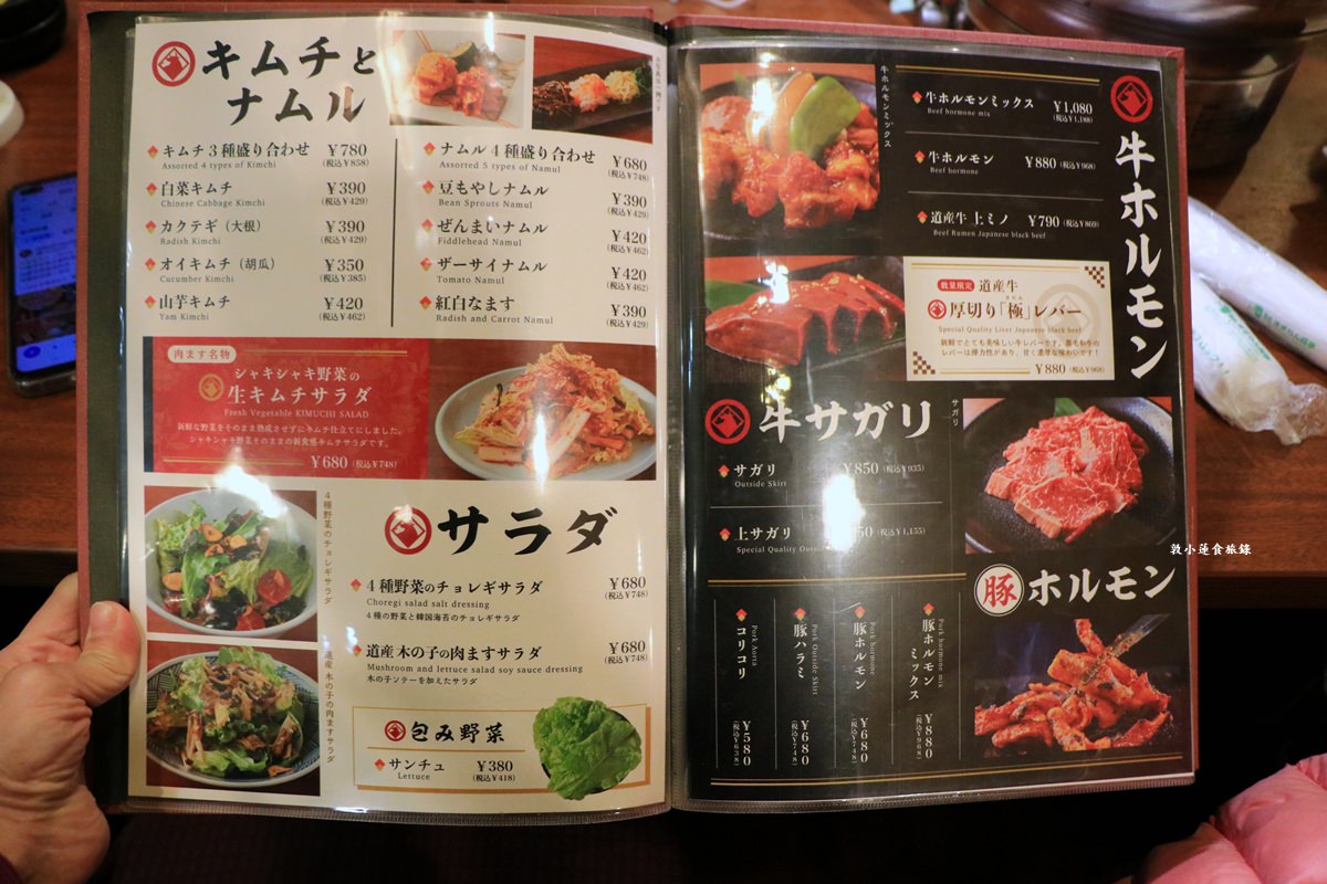 【北海道札幌】燒肉 肉ます 札幌ノルベサ店‧交通便利薄野站步行3分鐘,北海道名牌白老牛這裡吃的到 - 第11張圖 【北海道札幌】燒肉 肉ます 札幌ノルベサ店‧交通便利薄野站步行3分鐘,北海道名牌白老牛這裡吃的到