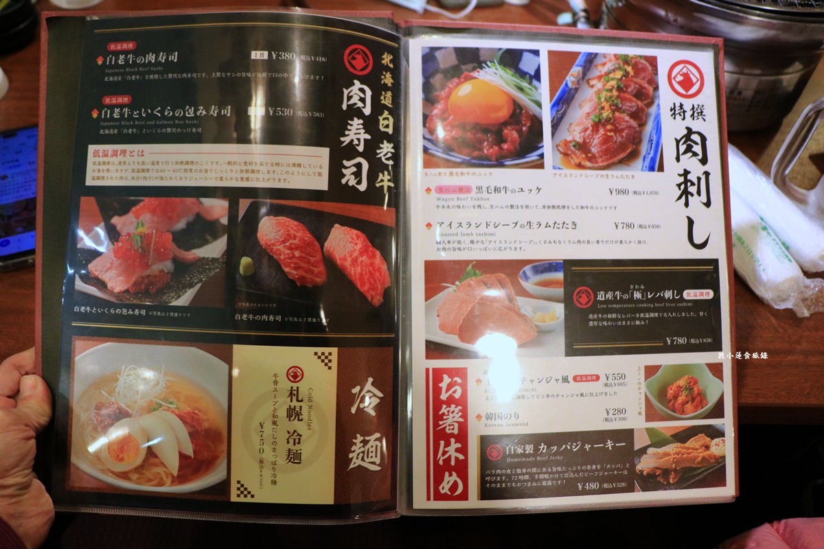 【北海道札幌】燒肉 肉ます 札幌ノルベサ店‧交通便利薄野站步行3分鐘,北海道名牌白老牛這裡吃的到 - 第12張圖 【北海道札幌】燒肉 肉ます 札幌ノルベサ店‧交通便利薄野站步行3分鐘,北海道名牌白老牛這裡吃的到