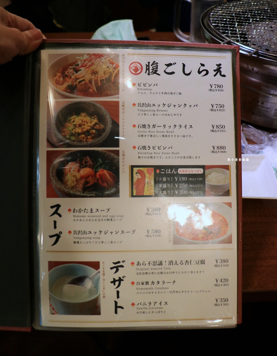 【北海道札幌】燒肉 肉ます 札幌ノルベサ店‧交通便利薄野站步行3分鐘,北海道名牌白老牛這裡吃的到 - 第13張圖 【北海道札幌】燒肉 肉ます 札幌ノルベサ店‧交通便利薄野站步行3分鐘,北海道名牌白老牛這裡吃的到