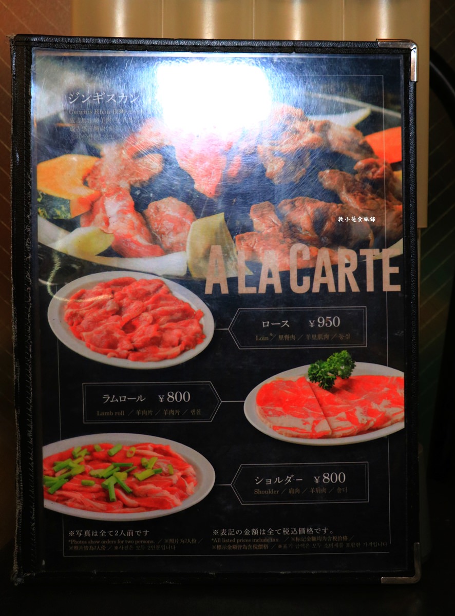 【北海道札幌】赤れんがジンギスカン俱樂部 南7條店‧北海道必吃美食成吉思汗烤羊肉 - 第9張圖 【北海道札幌】赤れんがジンギスカン俱樂部 南7條店‧北海道必吃美食成吉思汗烤羊肉