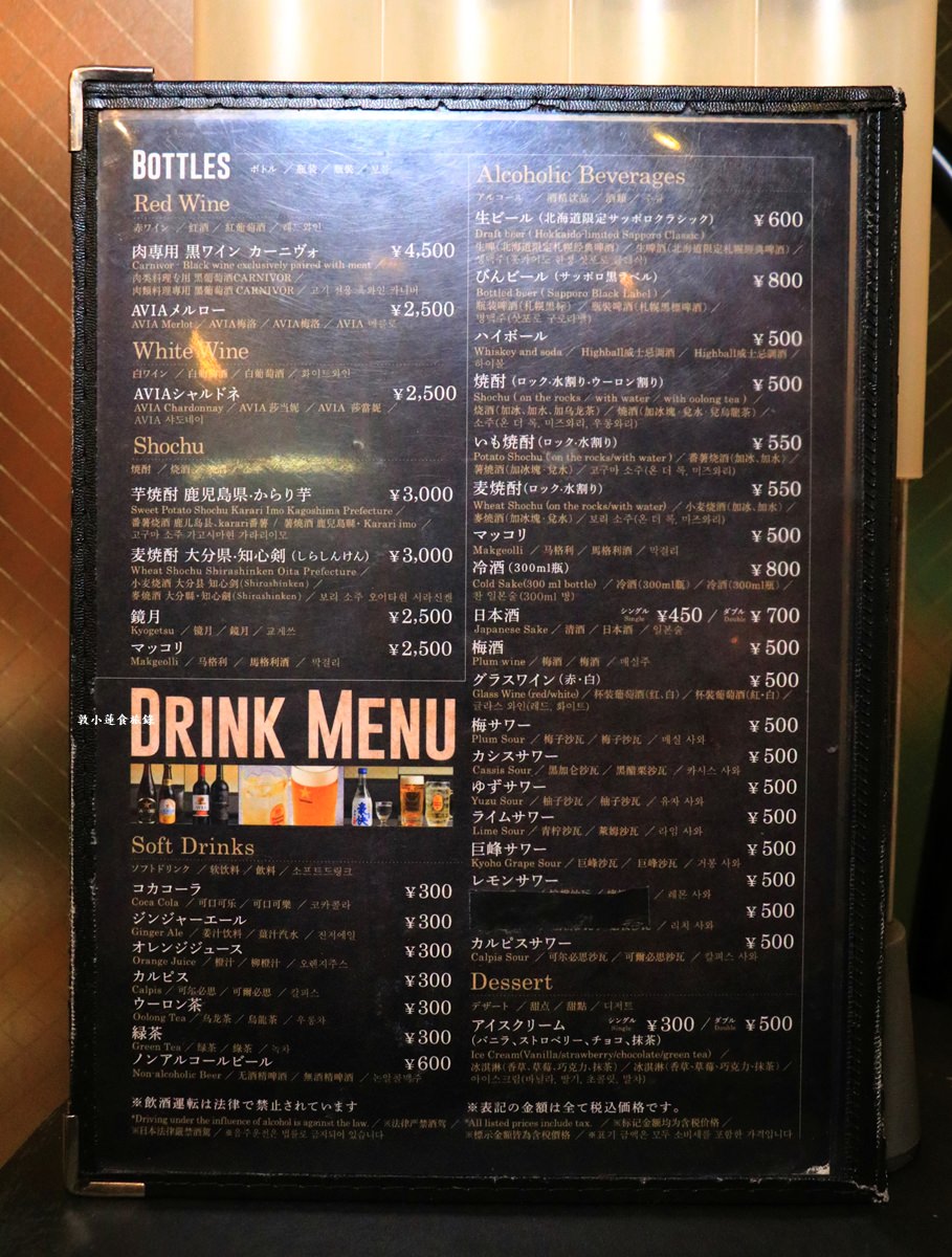 【北海道札幌】赤れんがジンギスカン俱樂部 南7條店‧北海道必吃美食成吉思汗烤羊肉 - 第10張圖 【北海道札幌】赤れんがジンギスカン俱樂部 南7條店‧北海道必吃美食成吉思汗烤羊肉