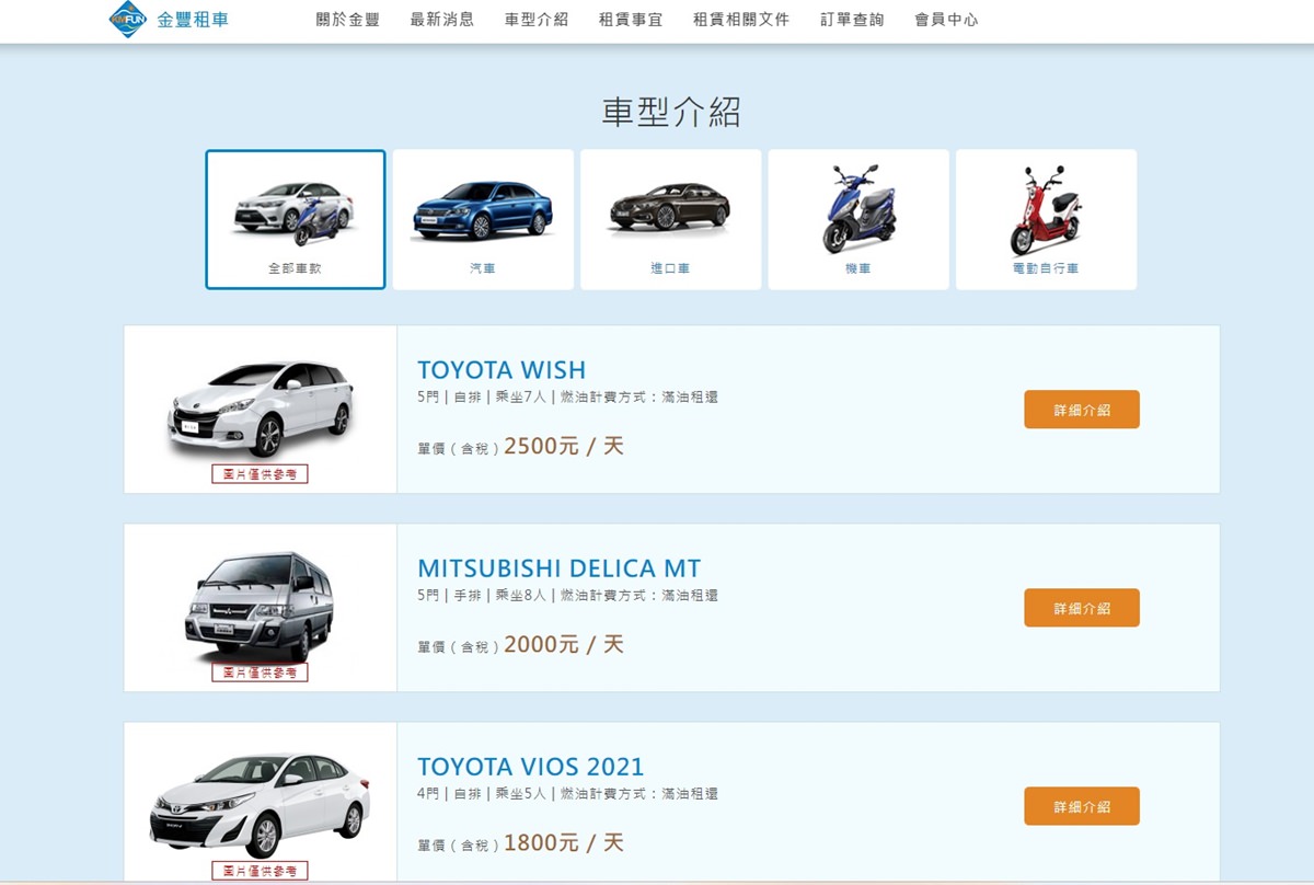 金豐租車‧金門旅遊找KmFun金豐租車,全新車款輕鬆出遊,另有回饋網友專屬金豐租車優惠碼 - 第8張圖 金豐租車‧金門旅遊找KmFun金豐租車,全新車款輕鬆出遊,另有回饋網友專屬金豐租車優惠碼