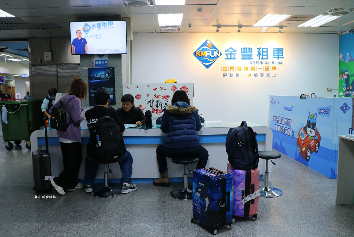 金豐租車‧金門旅遊找KmFun金豐租車,全新車款輕鬆出遊,另有回饋網友專屬金豐租車優惠碼 - 第25張圖 金豐租車‧金門旅遊找KmFun金豐租車,全新車款輕鬆出遊,另有回饋網友專屬金豐租車優惠碼